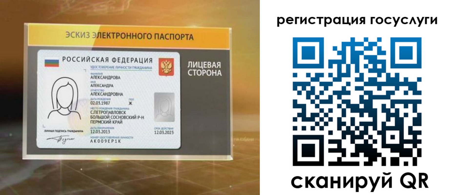 прописка законно в Калининске