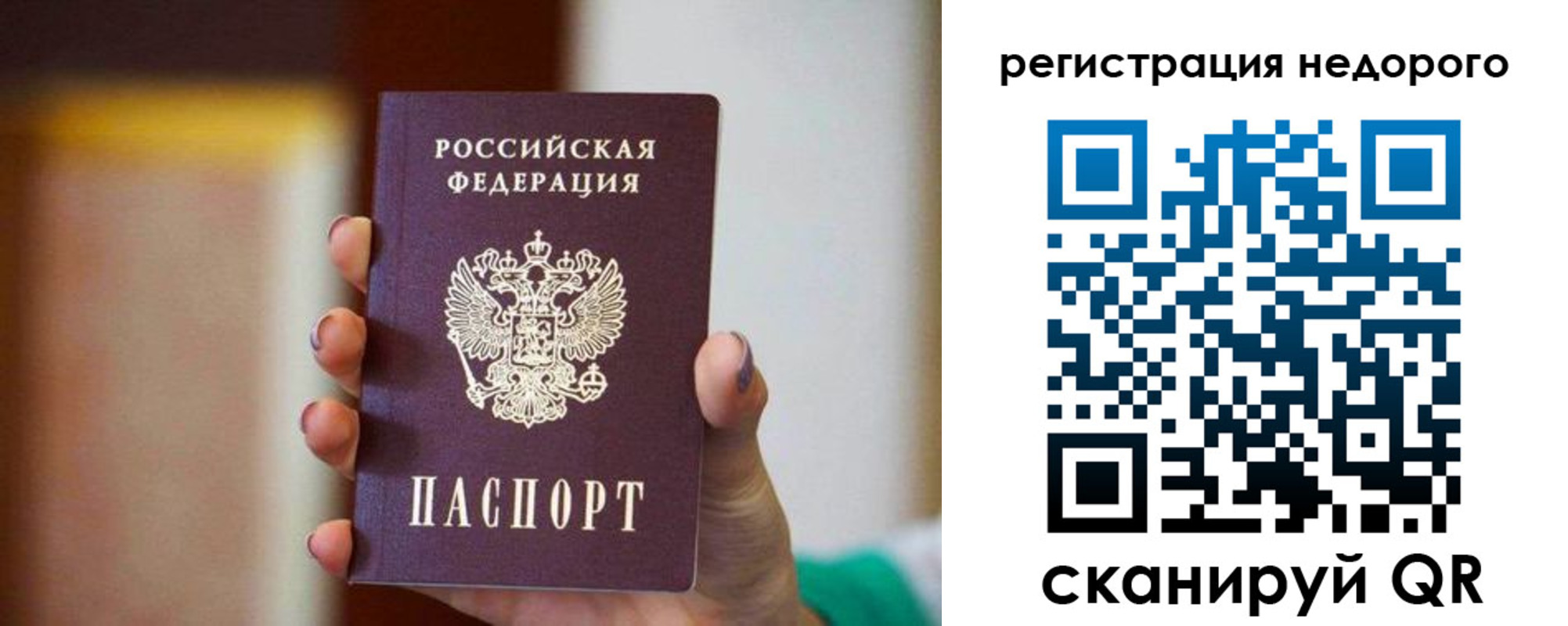 временная регистрация гарантия в Калининске