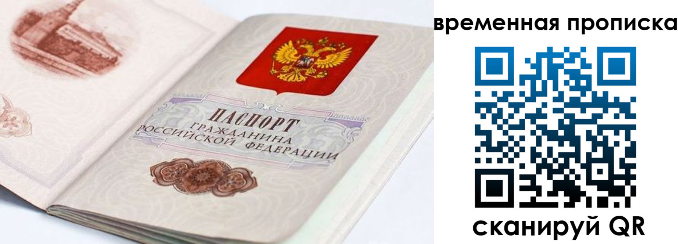 прописка 2025 в Калининске