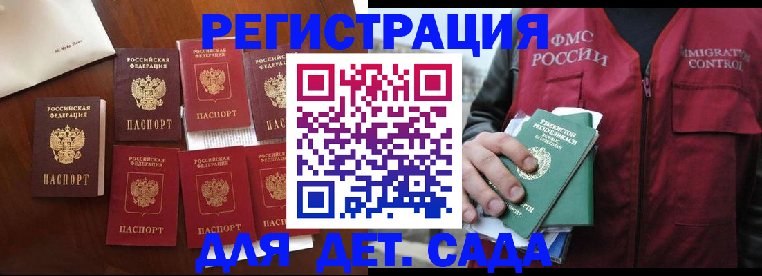 прописка для военкомата в Калининске