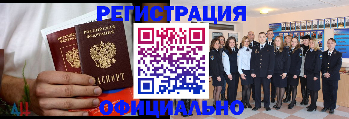 временная регистрация законно в Калининске