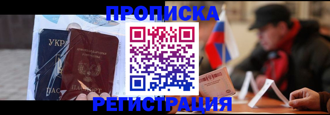 временная регистрация законно в Калининске