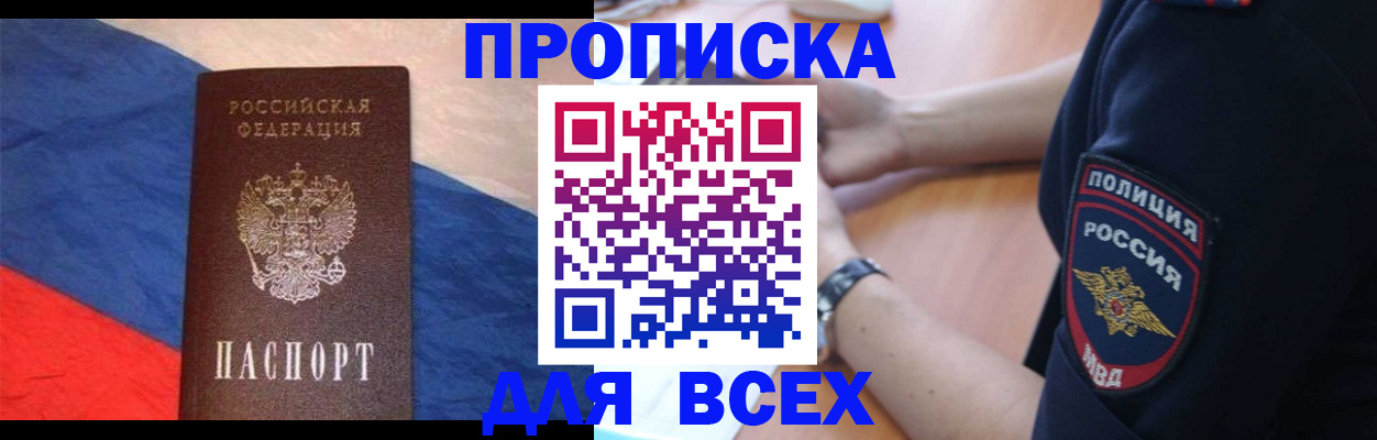 временная регистрация 2025 в Калининске