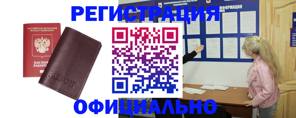 временная регистрация в квартире в Калининске