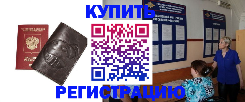 временная регистрация 2025 в Калининске