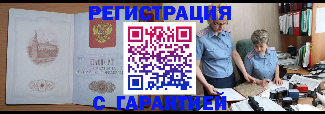 временная регистрация адрес в Калининске