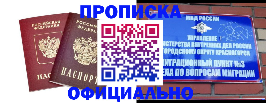 временная регистрация адрес в Калининске