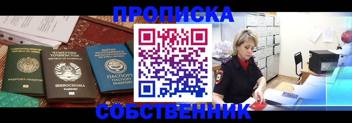 временная регистрация гарантия в Калининске